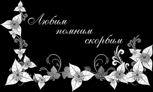 уголок из цветов - картинки для гравировки